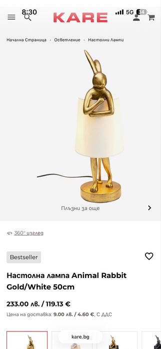 Настолна лампа Animal Rabbit Gold/White 50cm