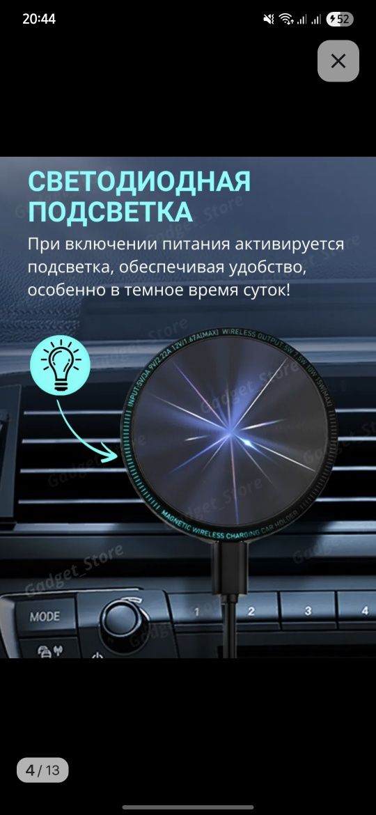 Держатель для телефона