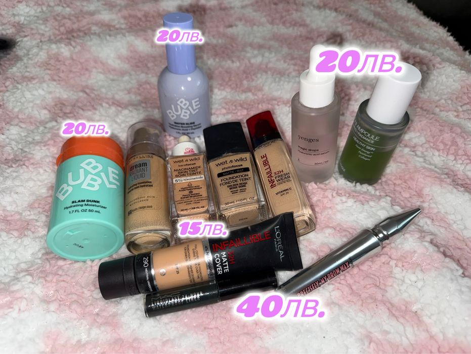 Козметика от 10лв. до 70лв.