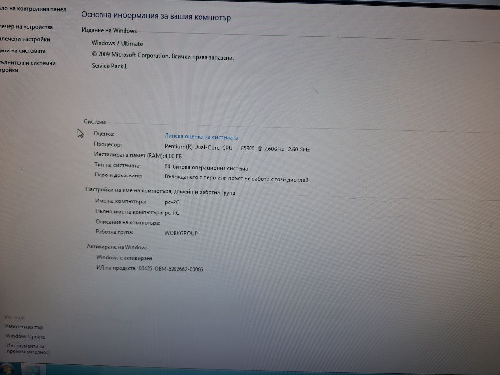 Предлага се само компютър