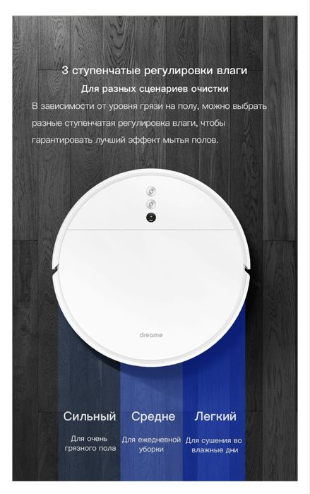 Робот-пылесос Dreame F9 белый