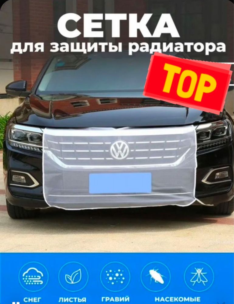 Антимоскитная сетка на радиатор | новая