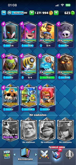 аккаунты бравл старс и клэш рояль