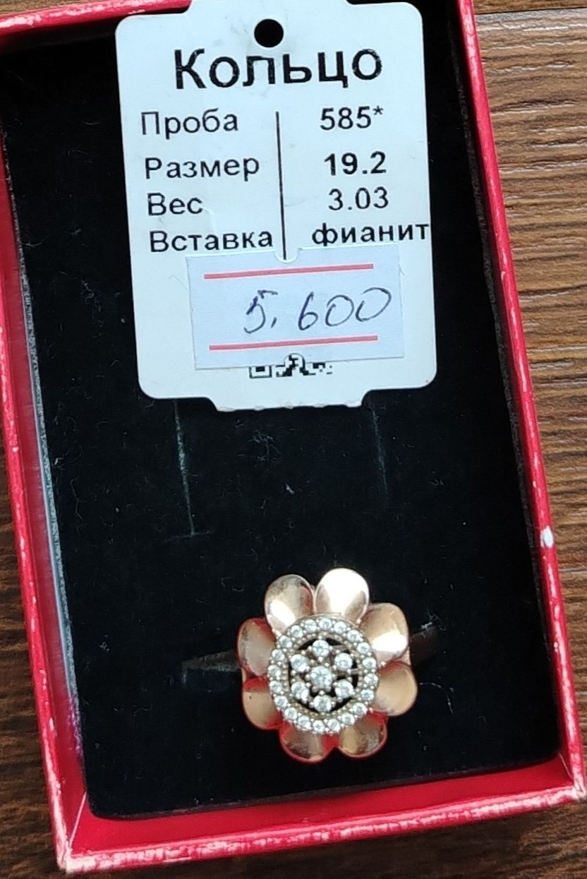Kamplekt uzuk sirg'a sotiladi 585 proba