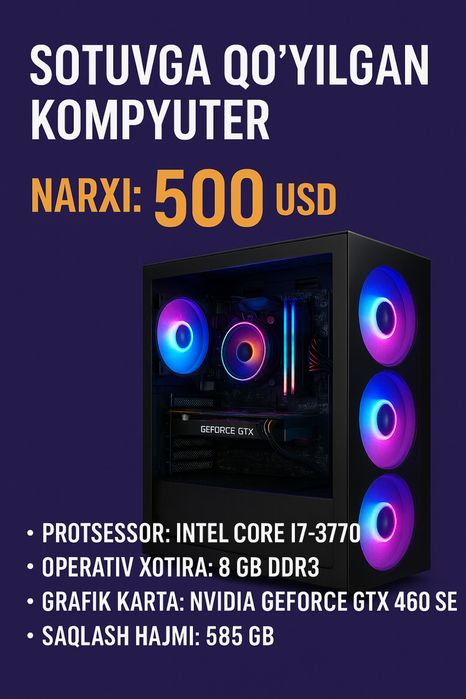 Игровой компьютер 500$