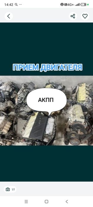 Прием двигатель АКПП матор