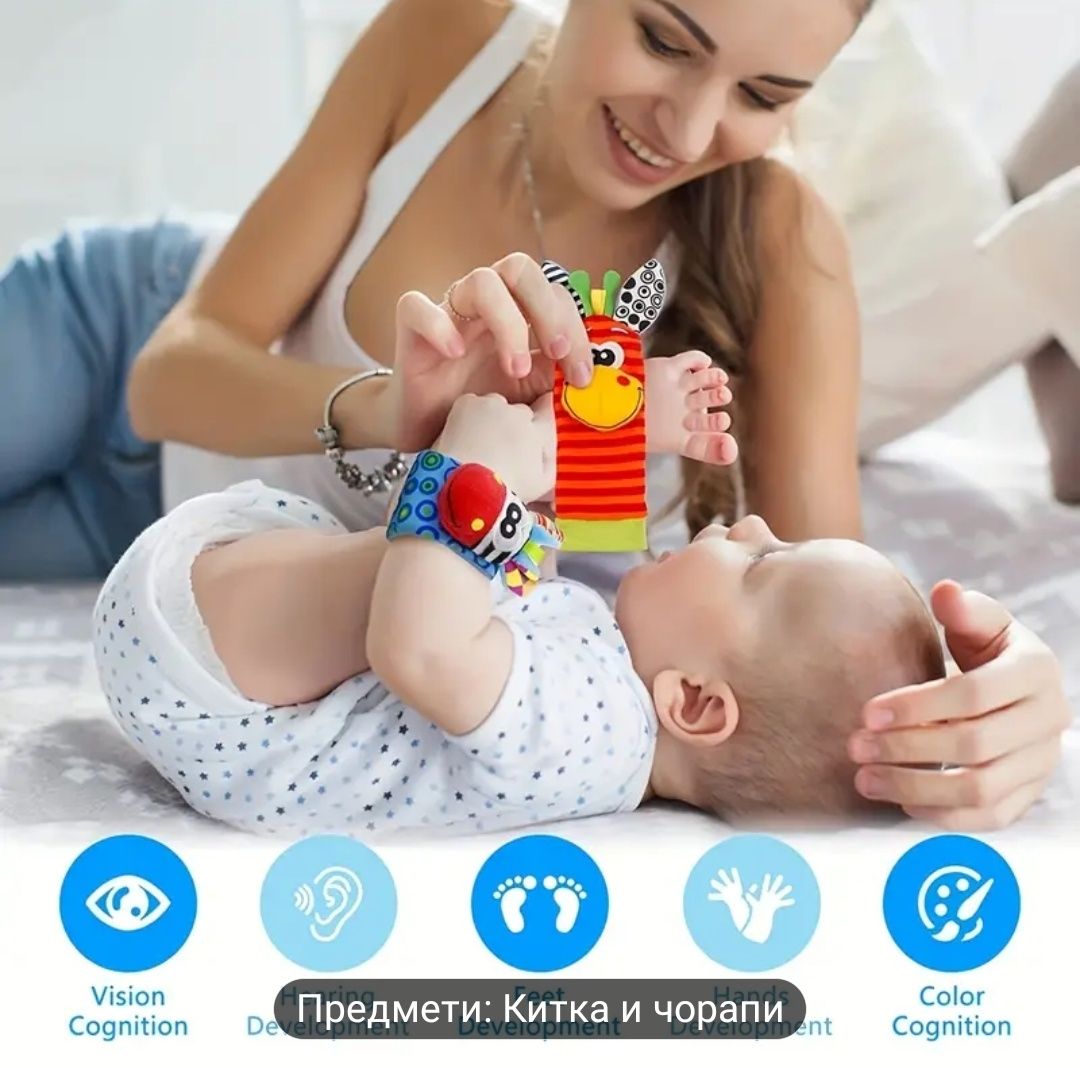 Комплект от 2 гривни и 2 дрънкащи чорапи за бебета,