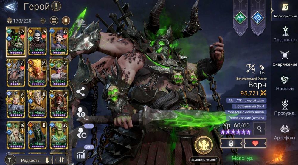 Аккаунт Watcher of realms