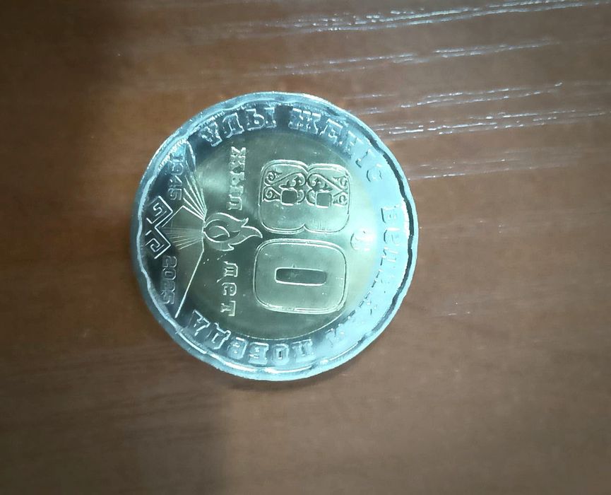 200 теңге юбилейные 80 лет независимости