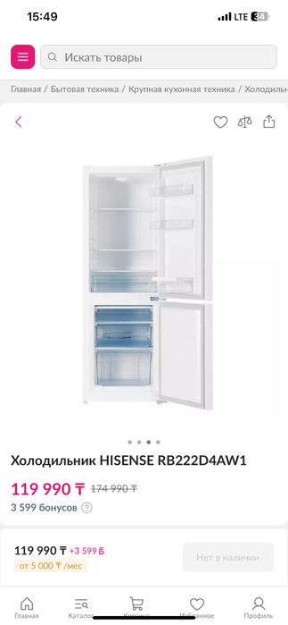 Продается холодильник