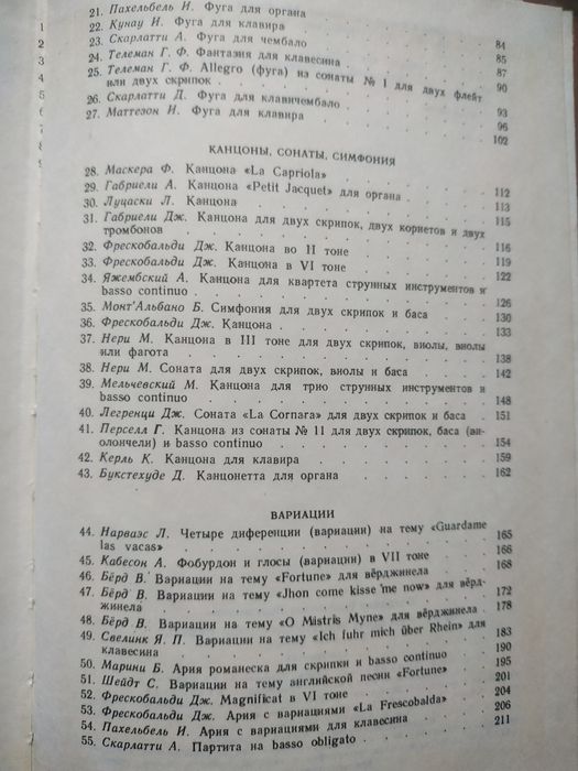 Учебники для студентов- музыкантов