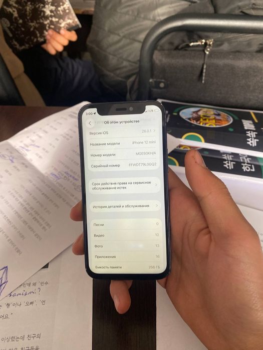 Iphone 12 mini edialni