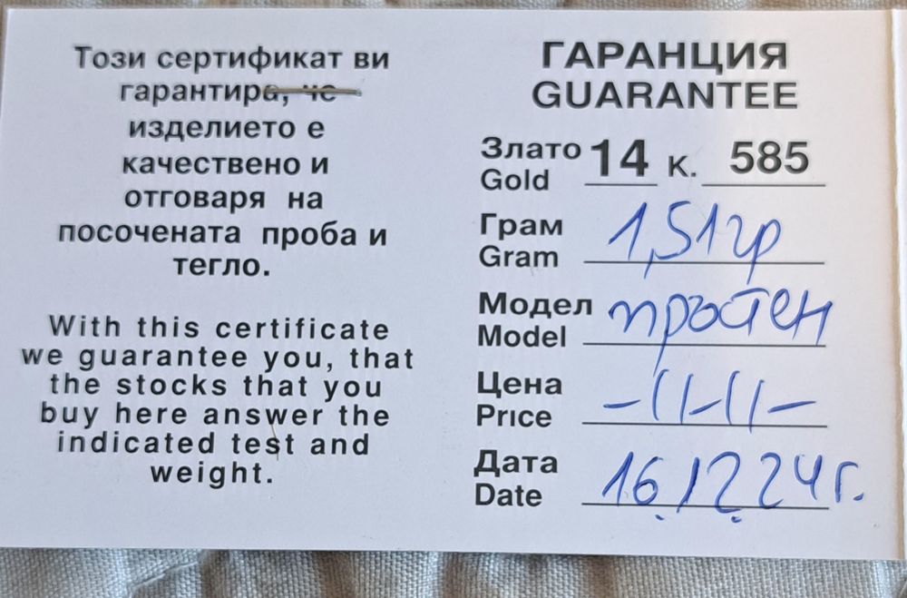 Златен пръстен с цирконий