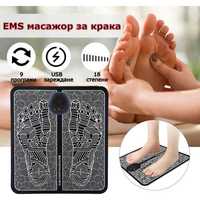 Масажор за ходила Ems Foot Massager