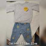 Дрехи H&M, Next и др 86-92рр