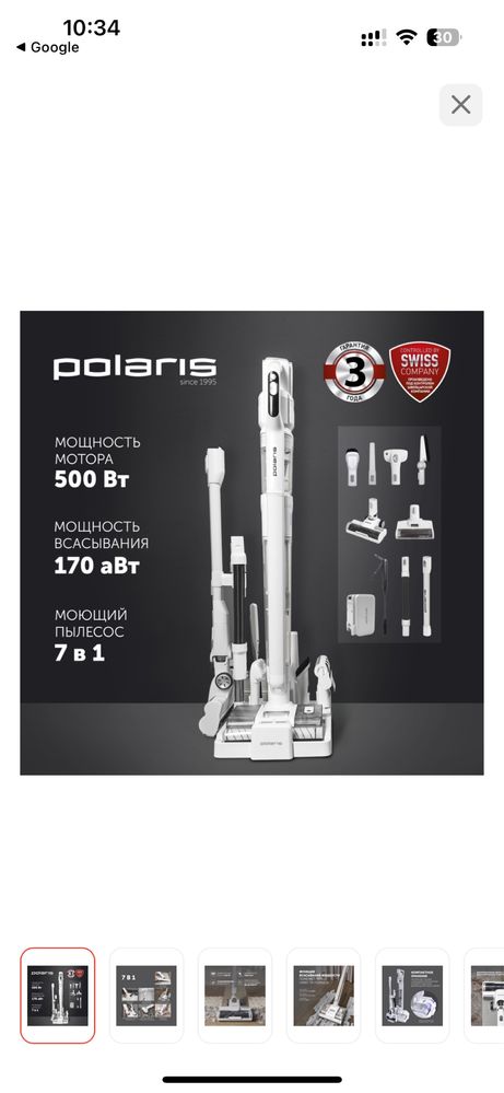 Беспроводной пылесос Polaris 2в1
