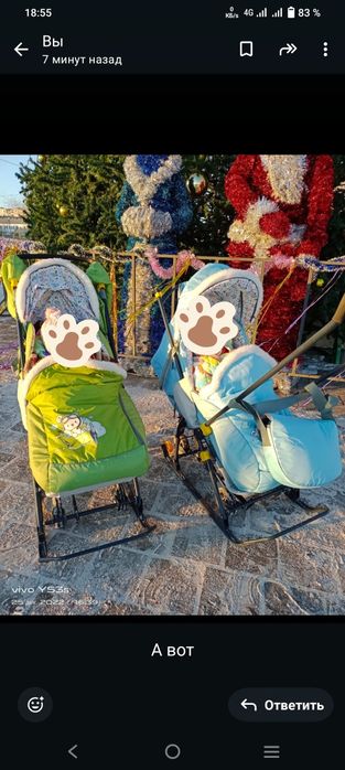 Санки коляски б\у