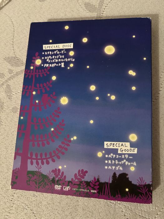 DVD japoneză Ediție Specială Hotaru no Hikari/ Glow of the Fireflies