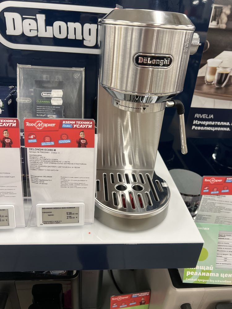 Кафемашина Delonghi ЕС890
