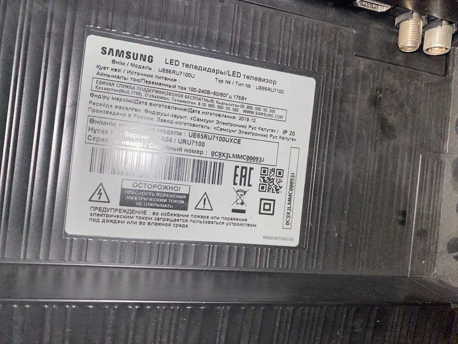 Samsung UE65RU7100 (Экран сломан)