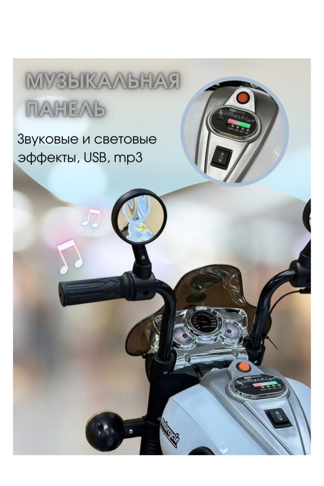 Детский мотоцикл