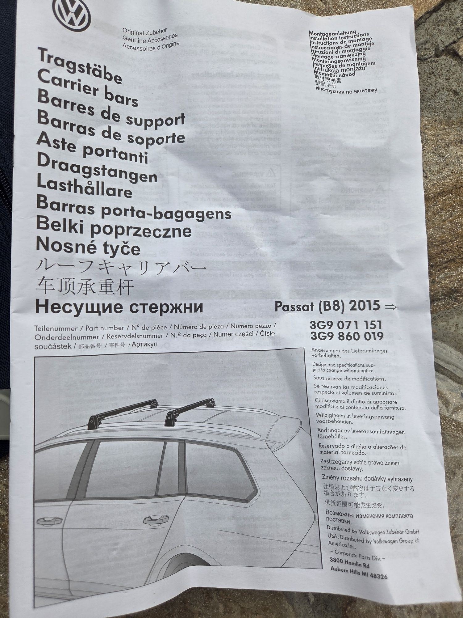 Напречни греди за Pasat B8