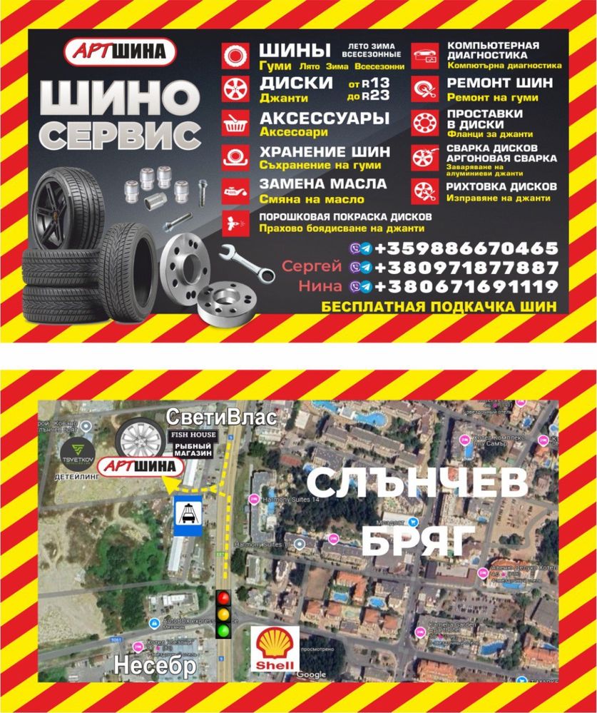 Шиномонтаж  СТО Шины запр кондиционера комп диагностика хранение шин