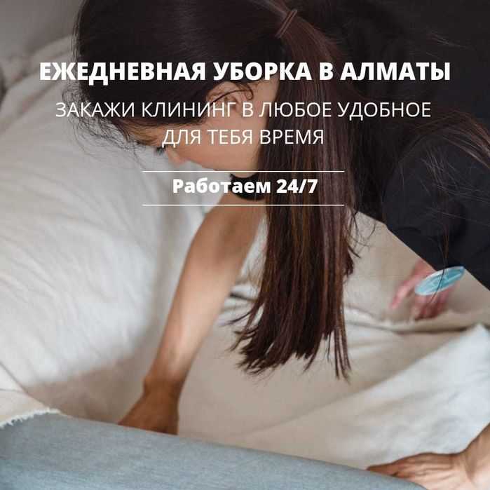 Клининг Профессиональная Генеральная Уборка парогенератором от Karcher