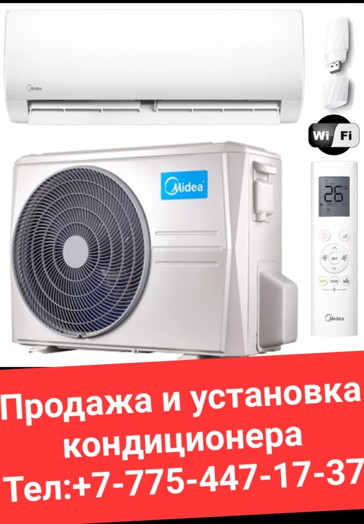 Установка и продажа кондиционера