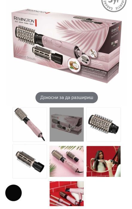 Четка за сушене и оформяне