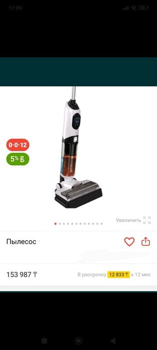 Моющий полы вертикальный пылесос Германия Ieje