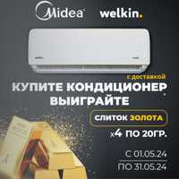 Кондиционер Midea Alba Inverter