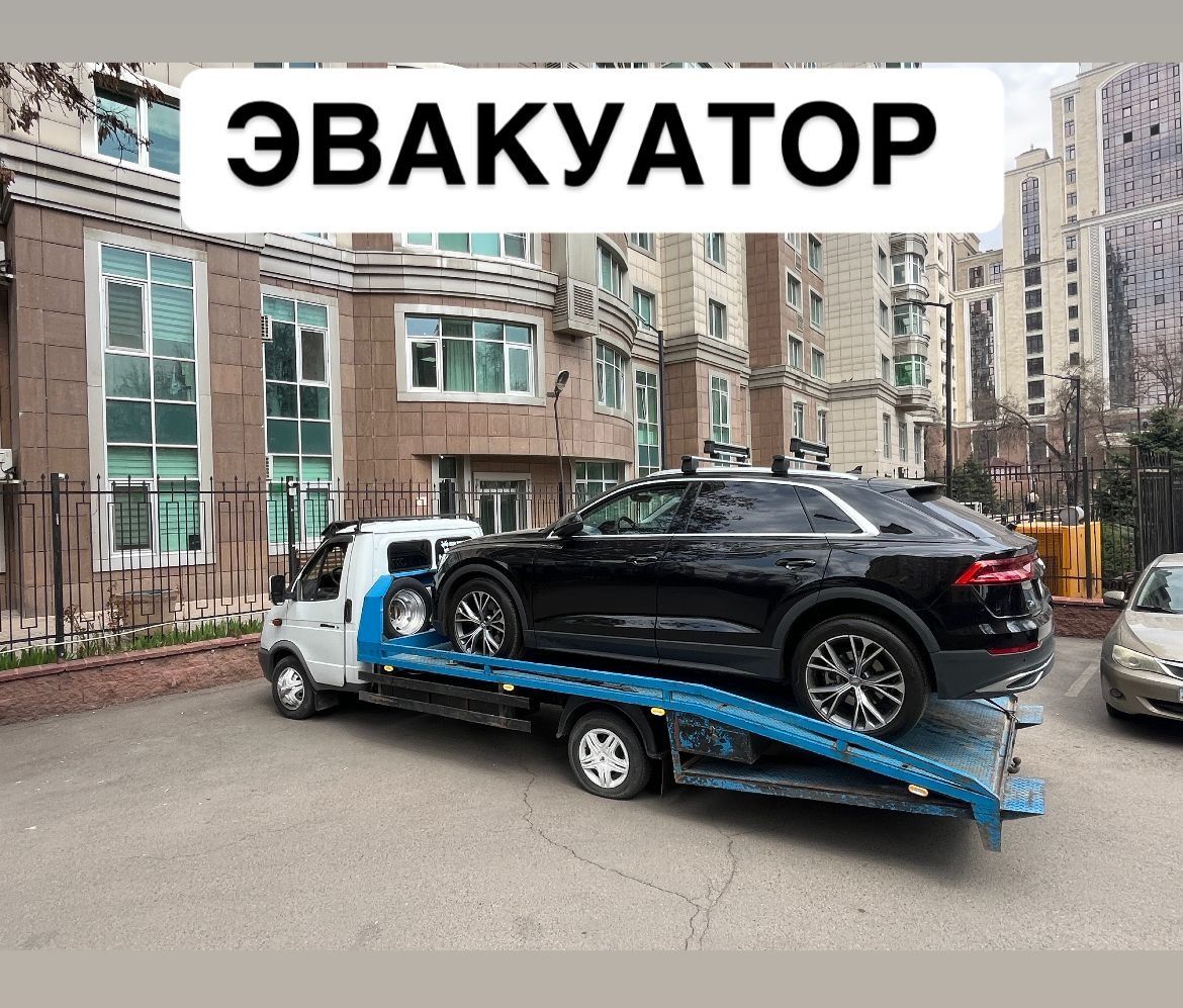 ЭВАКУАТОР Портал круглосуточно 24/7