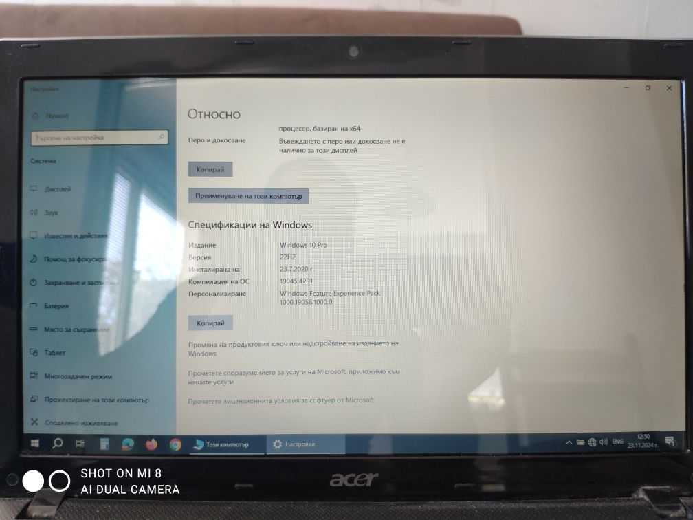 Aser aspire 5736z