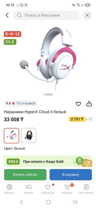 Наушники HyperX Cloud II