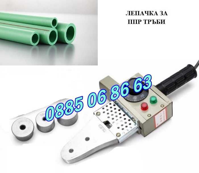 Поялник за полипропилен Pvc 20÷32 лепачка за ППР тръби, 20÷63 6 глави