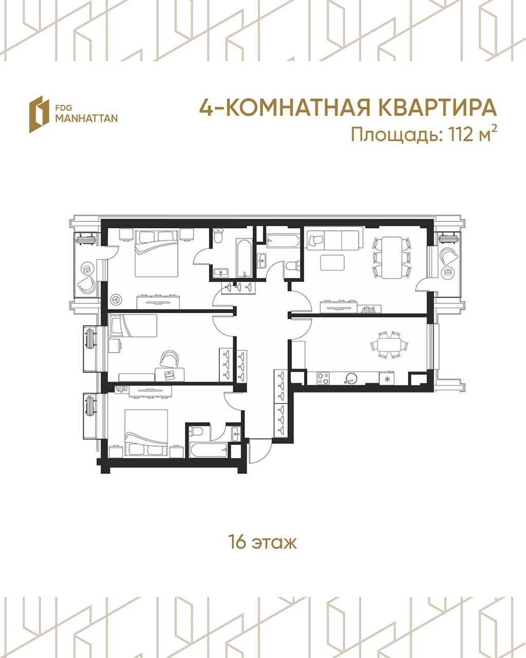 ЖК "Manhattan", Премиум! Дархан. 4 / 16 / 16, отделка, 112 м². 2 лифта