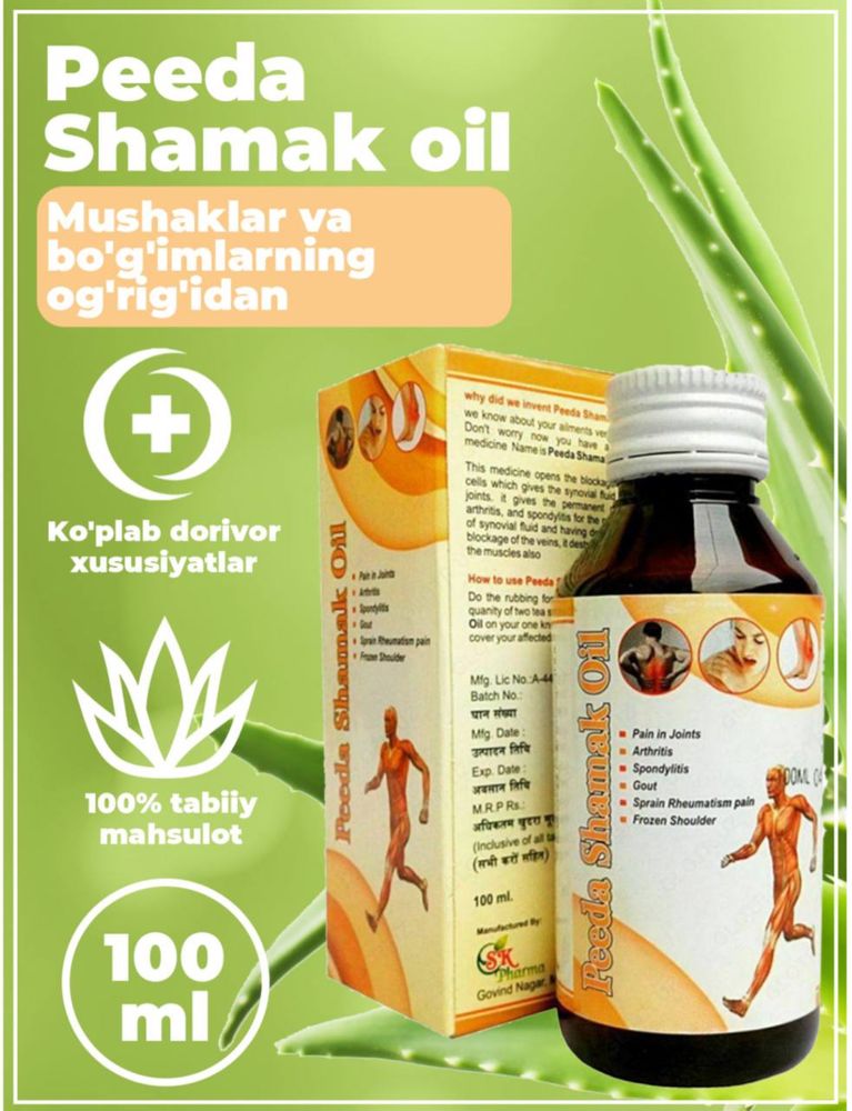 Peeda shamak oil шамак оил peda shamak orginali