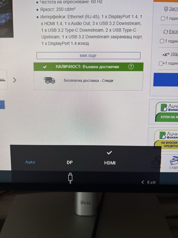 Монитор Dell U2422H