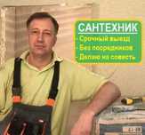 Сантехник с опытом 13 лет: прочистка канализации и установка унитаза!