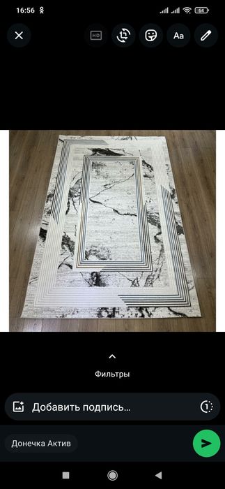 Ковер 2,4×5 продам