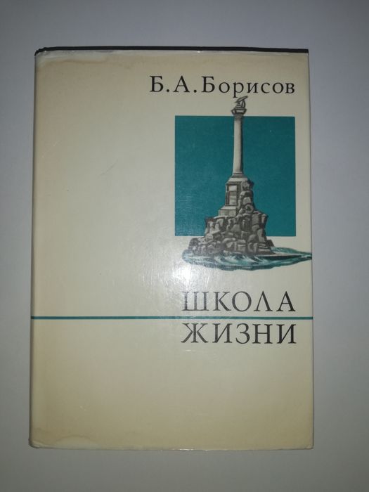 Мемуары великих людей.