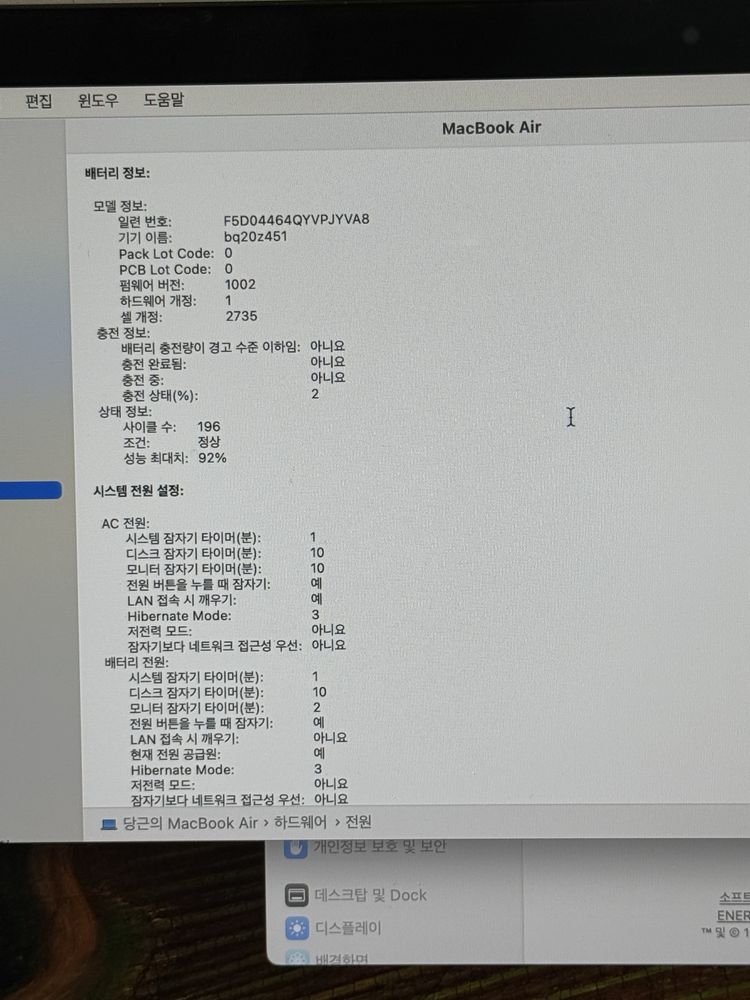 MacBook Air m1