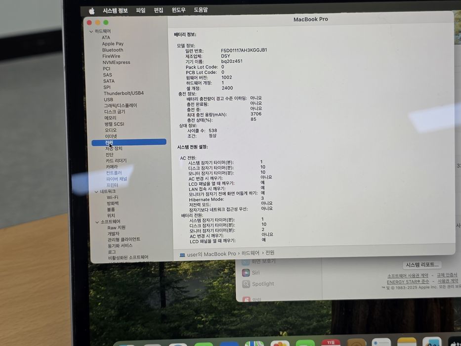 MacBook Pro 2020 sensir paneli