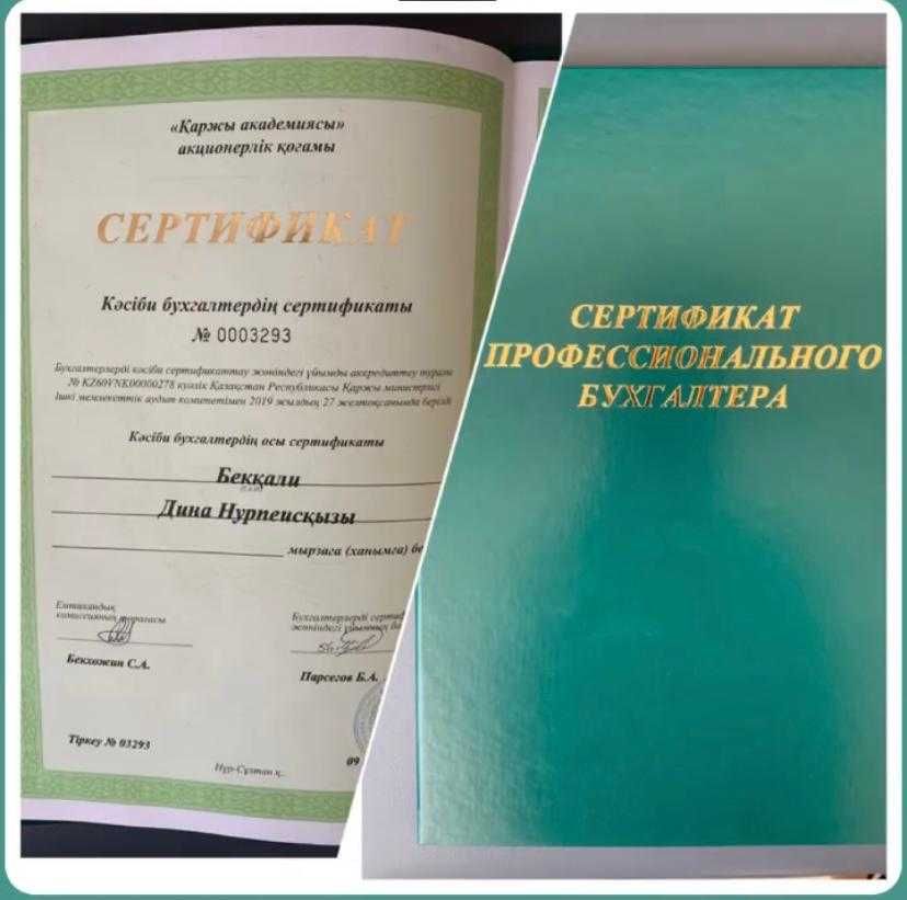 Регистрация, Перерегистрация, Ликвидация ТОО, ИП. СНТ, ЭСФ, АВР