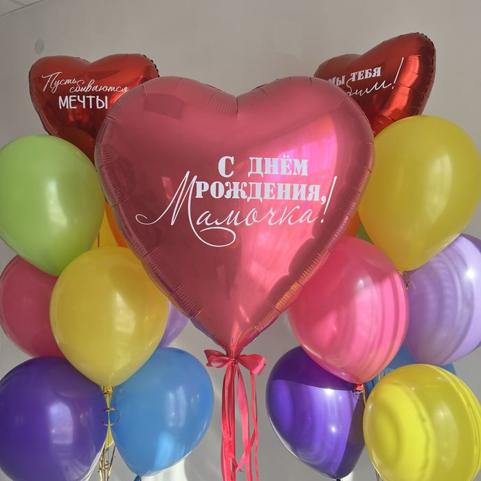 Воздушные шары шарики