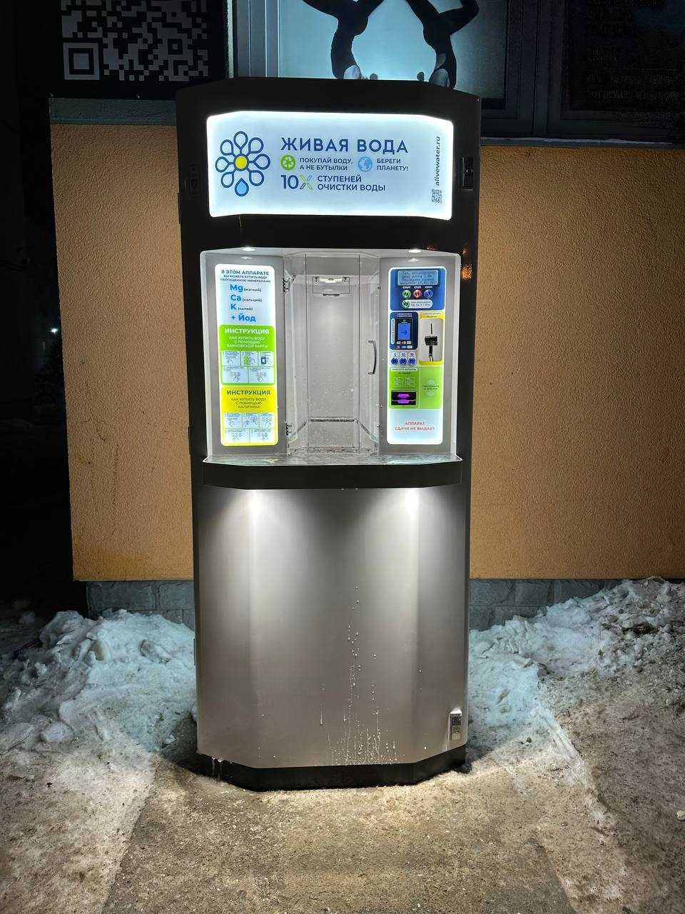 Живая вода  вендинговые аппараты (автоматы, водомат) по продаже  воды