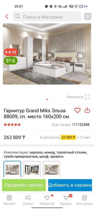 Продам спальный гарнитур Эльза