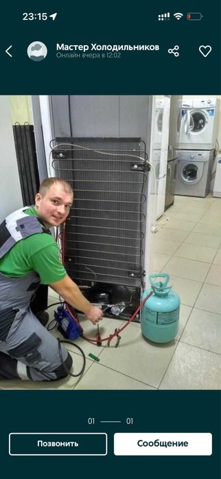 Ремонт холодильников и морозильных камер заправка фреона
