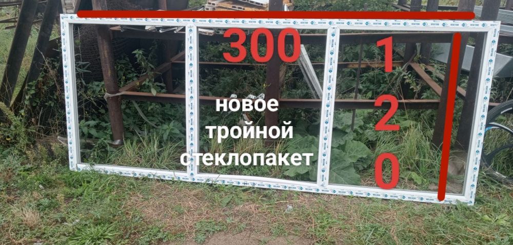 Окна пластиковые б/у и новые